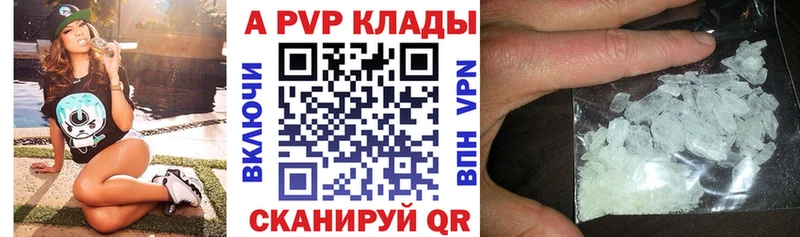 хочу Оха A-PVP СК