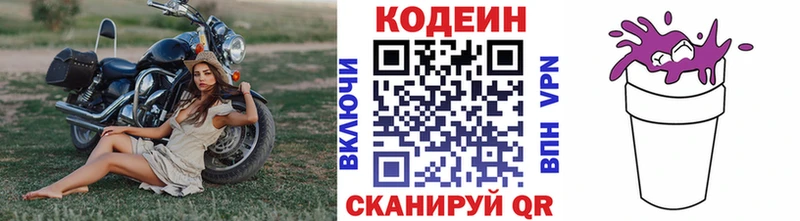 Кодеиновый сироп Lean напиток Lean (лин)  продажа наркотиков  Оха 