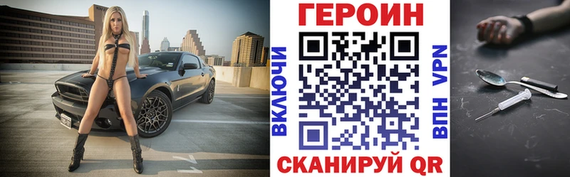 Героин хмурый Оха